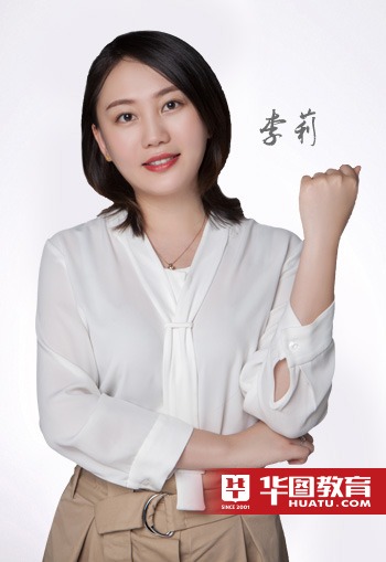 李莉